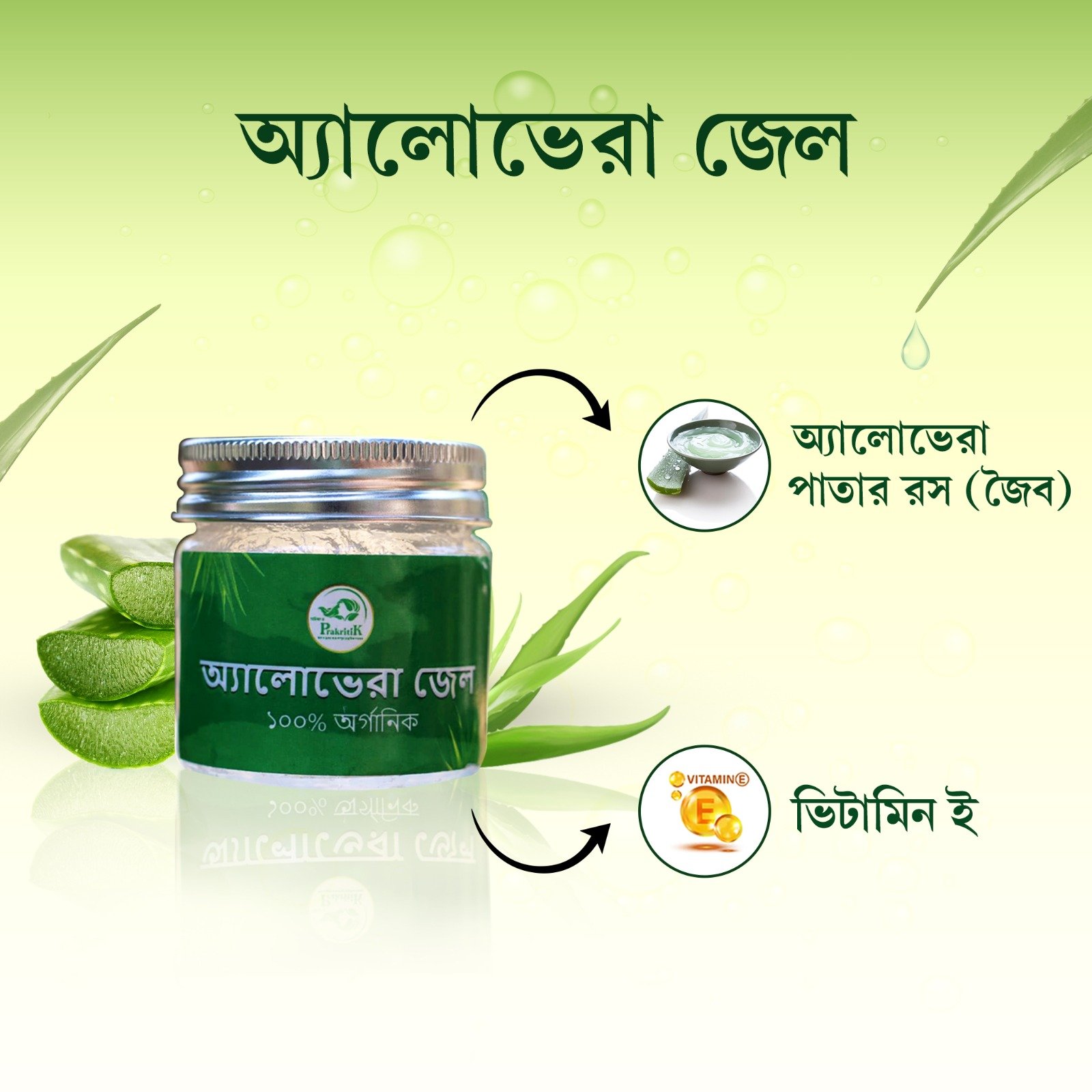 Aloevera Gel - 100% Pure - Image 2